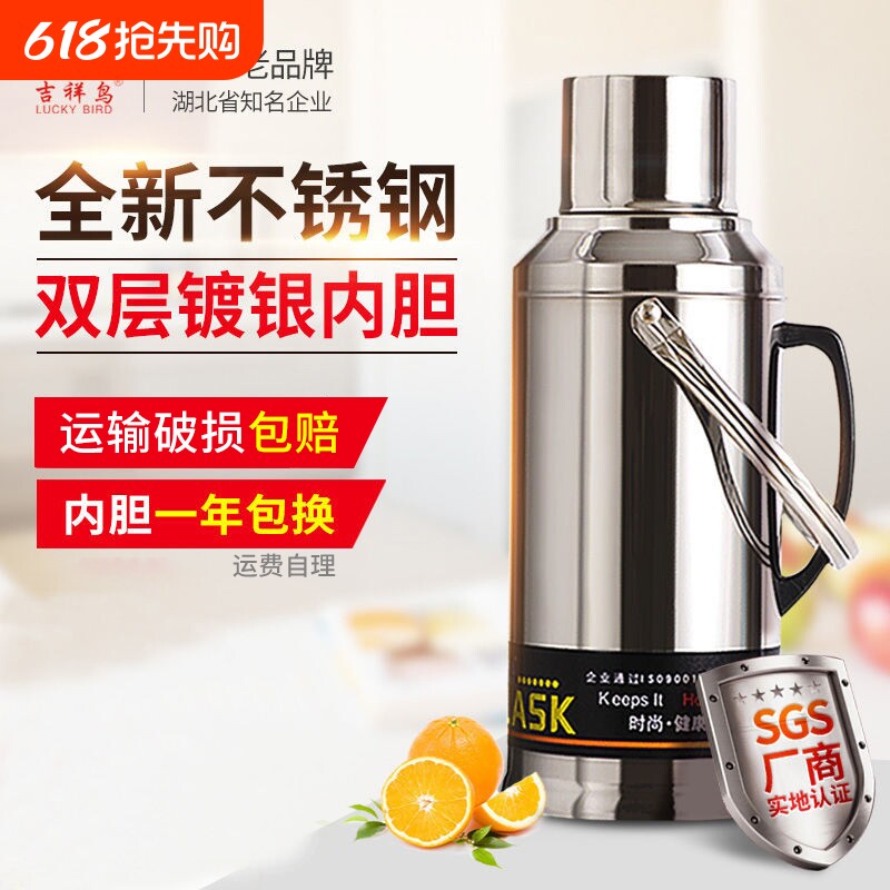 LUCKY BIRD吉祥鸟热水瓶不锈钢保温水壶暖壶家用暖水瓶保温