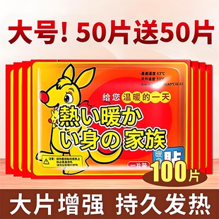 暖宝宝暖贴发热贴官方旗舰店正品 户外24小时 女生用大号暖热贴冬季