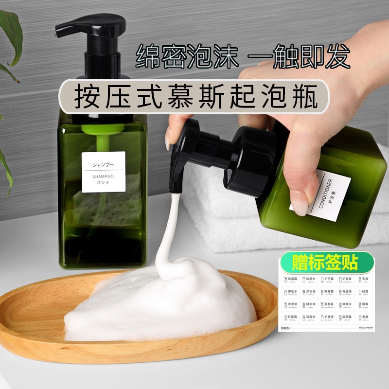 慕斯起泡瓶按压式泡沫洗手液洗发水洗面奶起泡器分装瓶打泡器清洁