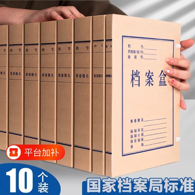 牛皮纸档案盒5cm|超6000次加购