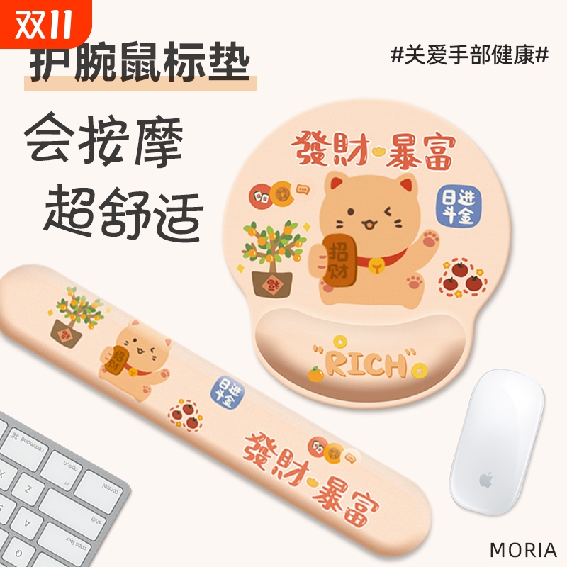 创意办公发财暴富护腕垫鼠标垫防滑可爱卡通手托个性记忆棉键盘托