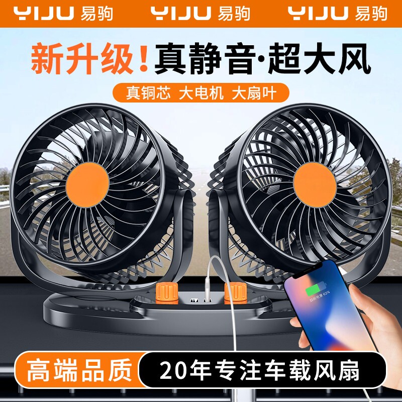 车载电风扇风扇车用12v24v大货车专用伏制冷小空调汽车内点烟器