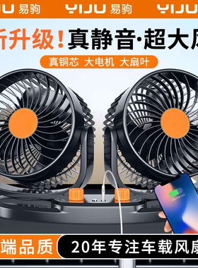 车载电风扇风扇车用12v24v大货车专用伏制冷小空调汽车内点烟器