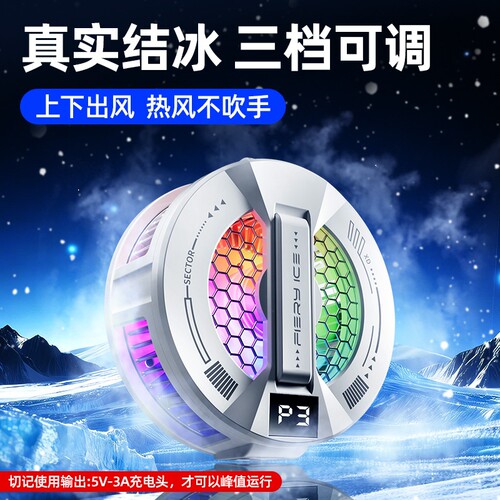 2026新款TL18手机散热器15W半导体结冰三档控温磁吸背夹款可关灯