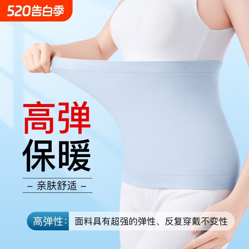 护腰带保暖男女士暖腰腹胃部护肚子防着凉暖宫老年人睡觉防寒神器