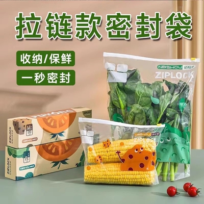 密封袋保鲜袋食品级冰箱收纳分装袋自封密实塑封袋拉链带封口家用