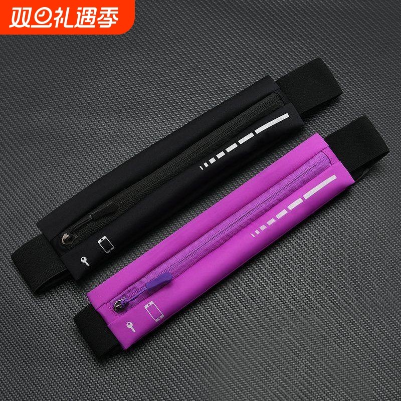 运动腰包跑步包袋男女贴身户外装备防水隐形超薄迷你小腰带包
