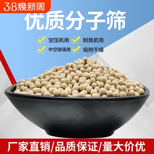 分子筛干燥剂3A4A5A13X吸干机天然气氨分解炉中空玻璃猫砂物质