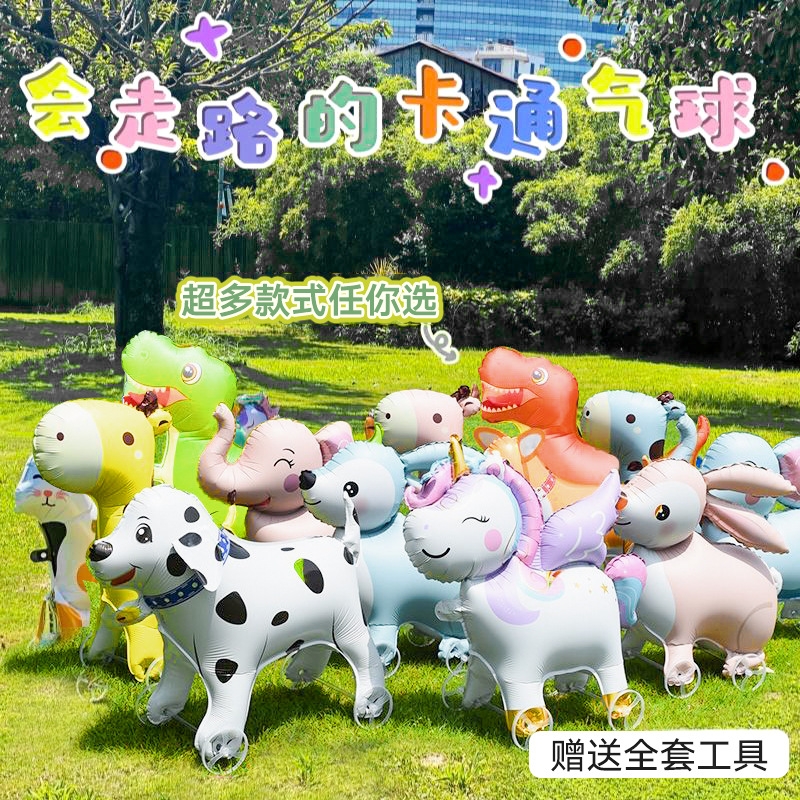 Q版走路带轮子动物立体气球狗卡通儿童生日装饰场景布置户外摆摊
