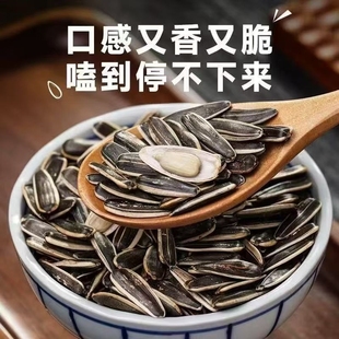冲量新鲜新货原味瓜子葵花籽颗粒饱满现发薄壳大瓜子袋装 健康