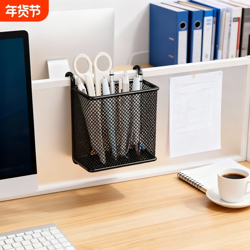 办公桌笔筒工位悬挂式挂篮桌面壁挂免打孔隔板台面油笔文具桶金属,收纳整理,笔筒,淘宝优惠券,粉丝福利购,淘宝优惠卷