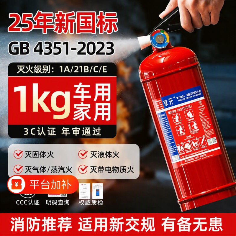车载干粉灭火器汽车私家车小型便携式内年检套装专用家用消防器材