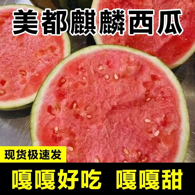 云南冰糖麒麟西瓜新鲜水果整箱薄皮当季甜现摘精品瓜产地直发