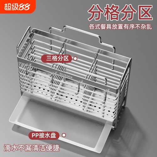 304不锈钢筷子筒厨房可壁挂沥水笼勺子筷子家用免打孔收纳盒筷筒