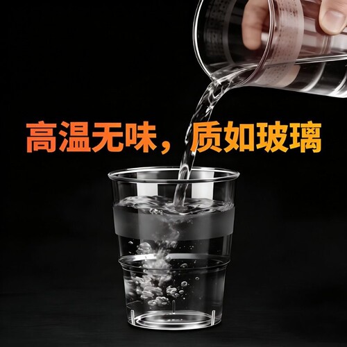 航空杯一次性硬质塑料加厚杯子食品级家用功夫茶水杯太空杯啤酒杯