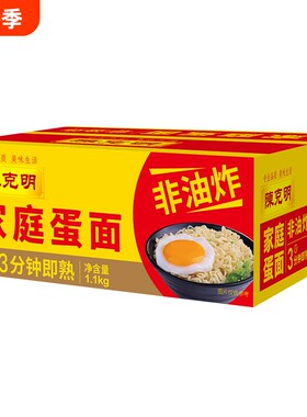 CKM/陈克明面条家庭蛋面非油炸波纹面锅煮面火锅面泡面整箱鸡蛋