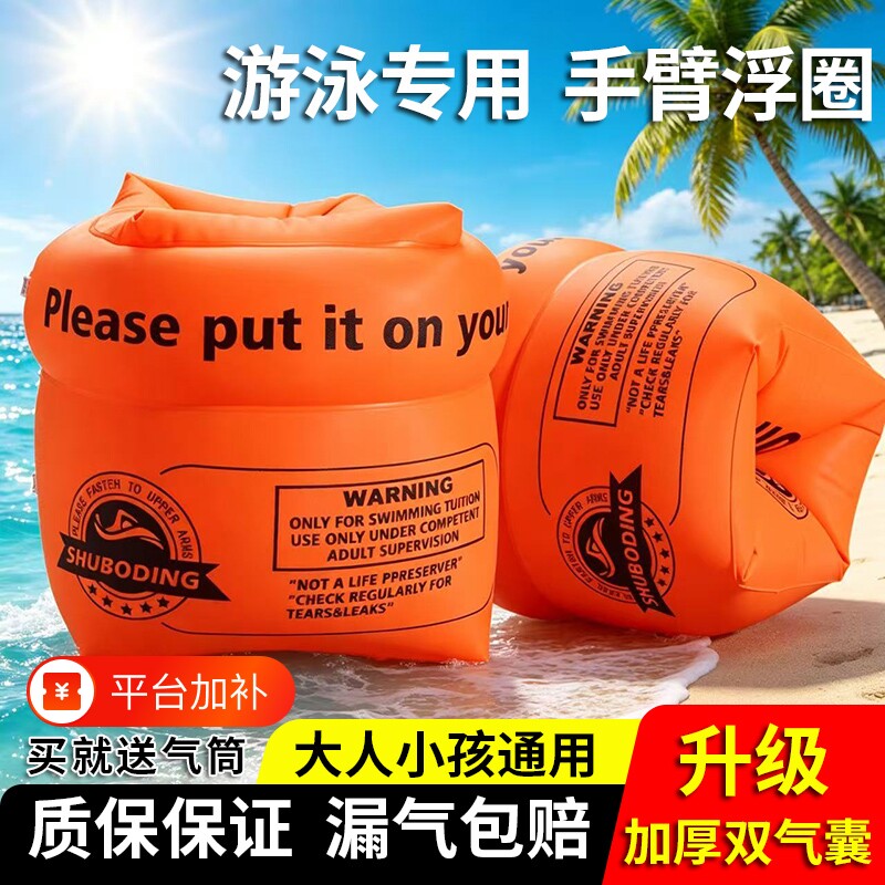 儿童游泳圈成人水袖气囊手臂圈宝宝浮漂泳袖游泳装备男女浮圈背漂