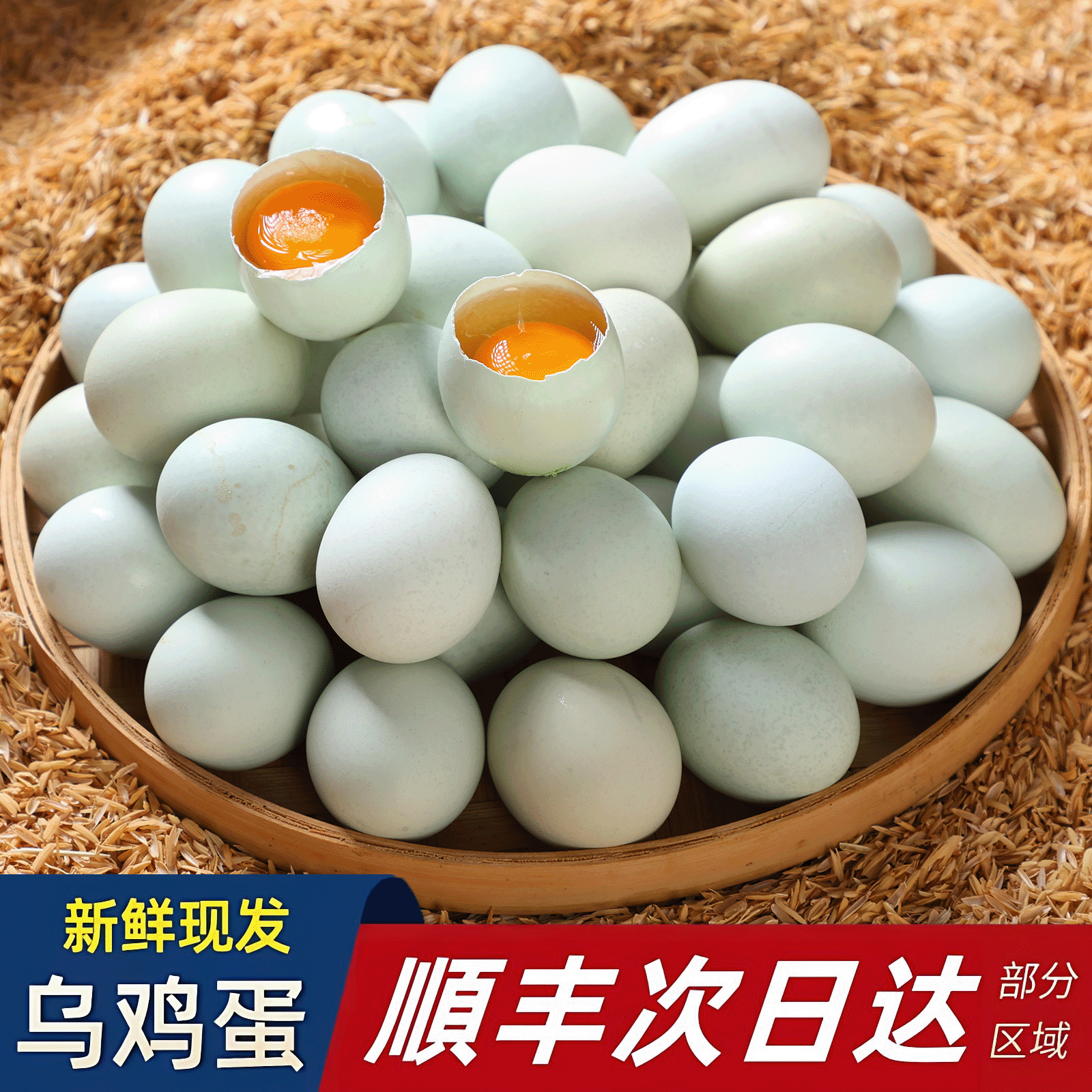 顺丰包邮绿壳乌鸡蛋农家散养新鲜绿壳鸡蛋鲜鸡蛋月子蛋营养土鸡蛋,水产肉类/新鲜蔬果/熟食,鸡蛋,淘宝优惠券,粉丝福利购,淘宝优惠卷