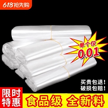 食品级塑料袋背心式手提胶袋中外卖打包一次性透明方便袋防水封口