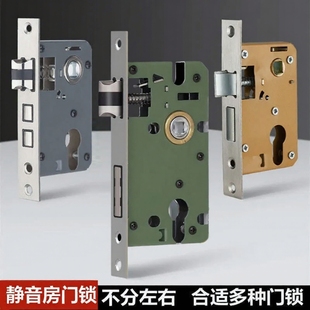 木门房门锁体配件家用通用型室内门锁头房门锁心房间锁舌锁具静音