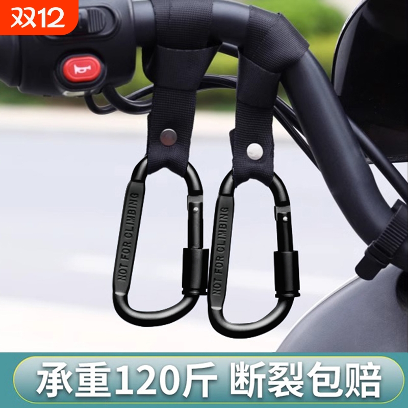 电动车挂钩前置通用电瓶自行车摩托车挂物钩头盔外卖万能挂扣专用