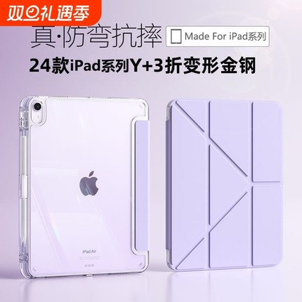 3Y带笔槽A16ipad11保护套2025新款iPadpro11适用苹果10.9寸4air6/5平板壳10.2第九代8十A2602亚克力防弯a2197