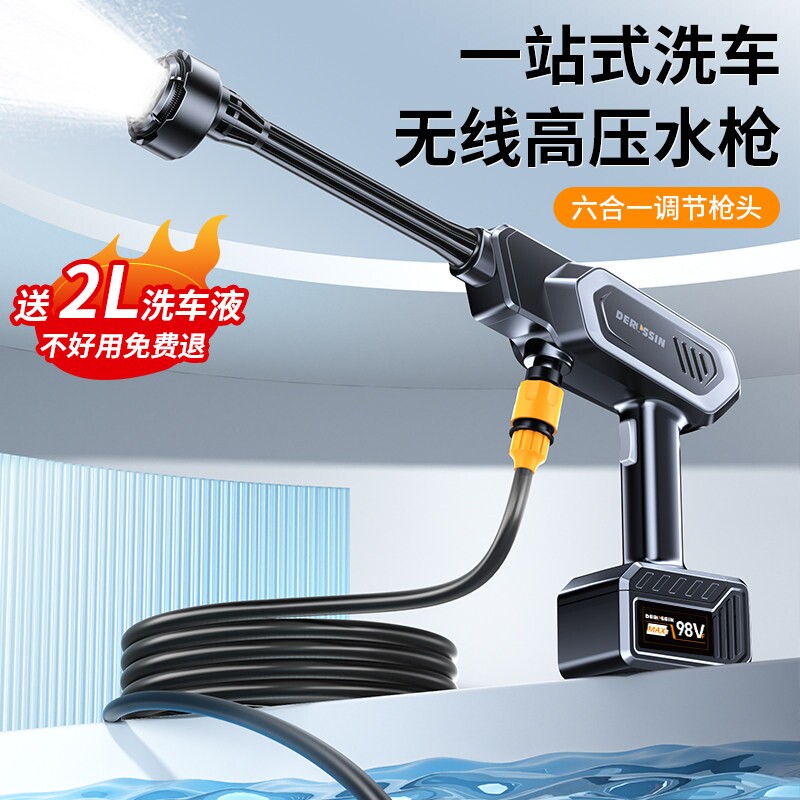 无线高压洗车机小型家用便携式充电打药水枪强力洗车神器高效清洁