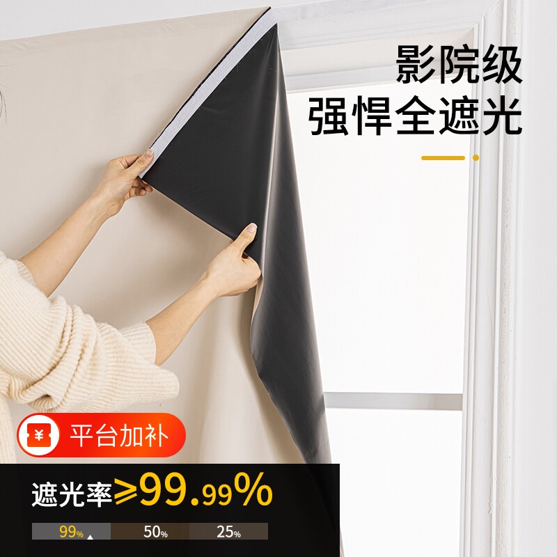 魔术贴窗帘全遮光简易免打孔安装自粘2024新款防晒隔热小窗户粘贴