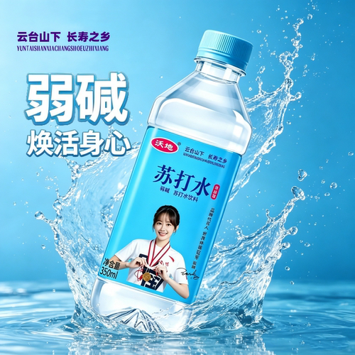 苏打水弱碱性350ml*24瓶0糖0脂原味苏打水囤货调酒解渴解腻饮料