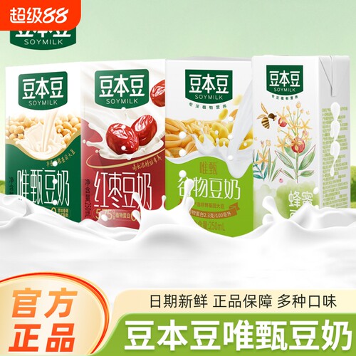 豆本豆植物蛋白营养早餐奶学生