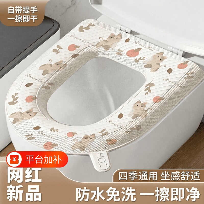 eva防水马桶坐垫子四季通用冬季粘贴式厕所款家座便圈套夏免洗