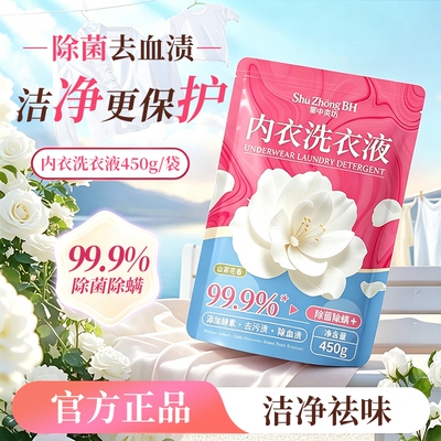 520g香氛洗衣液袋装组合装持久留香去污力强清香怡人正品