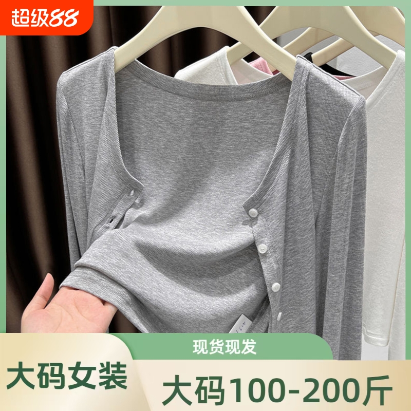 大码莫代尔披肩防晒衣女装胖mm夏季外搭针织罩衫开衫空调衫薄外套