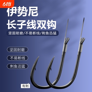 三色鱼伊势尼草鱼鱼钩子线组双钩成品子线钓鱼有倒刺正品渔具套装