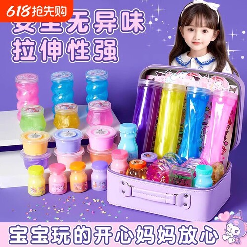 安堤兰史莱姆DIY套装潮流