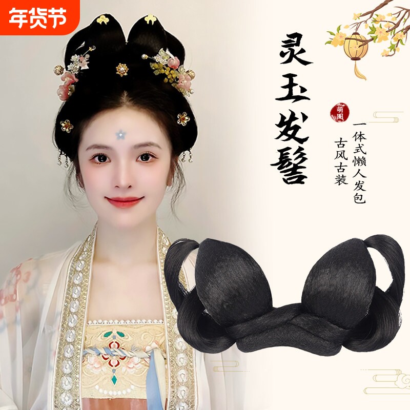 古风汉服假发头饰一体式发髻发饰女古装唐风兔耳盘发垫发包造型