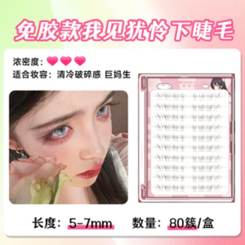 免胶清冷感狐系斜飞自粘假睫毛2025新款女自然仿真婴儿弯贴眼睫毛