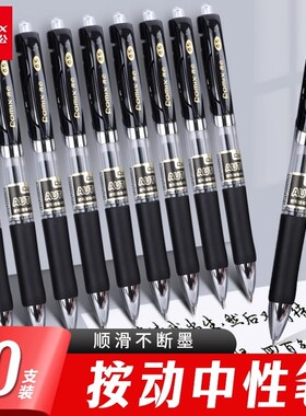 齐心按动中性笔水笔学生用考试