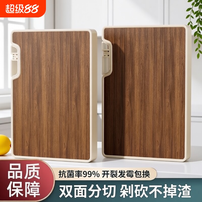 家用厨房双面菜板可站立带磨刀石图片