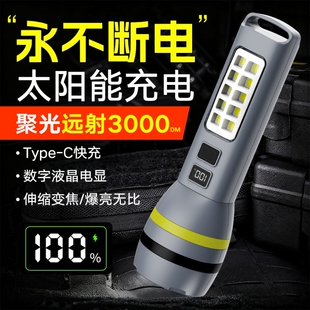 太阳能手电筒强光可充电小型便携超长续航多功能远射战备应急家用