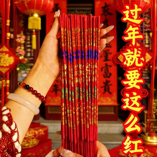中国红财神香家用供香敬神香招财香红香寺庙佛香礼佛香竹签香过年