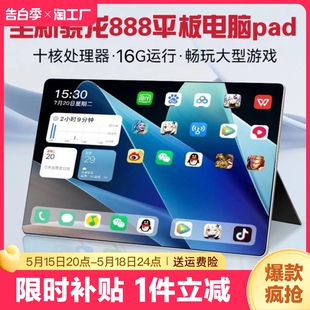 官方正品 手机全网通高清 16g512g安卓游戏平板ipad15英寸大屏平板电脑学习机二合一5g插卡wifi画画笔记本新款