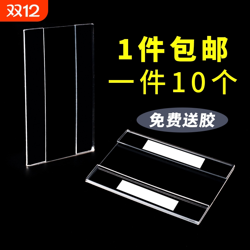 亚克力平贴价签透明|千人加购