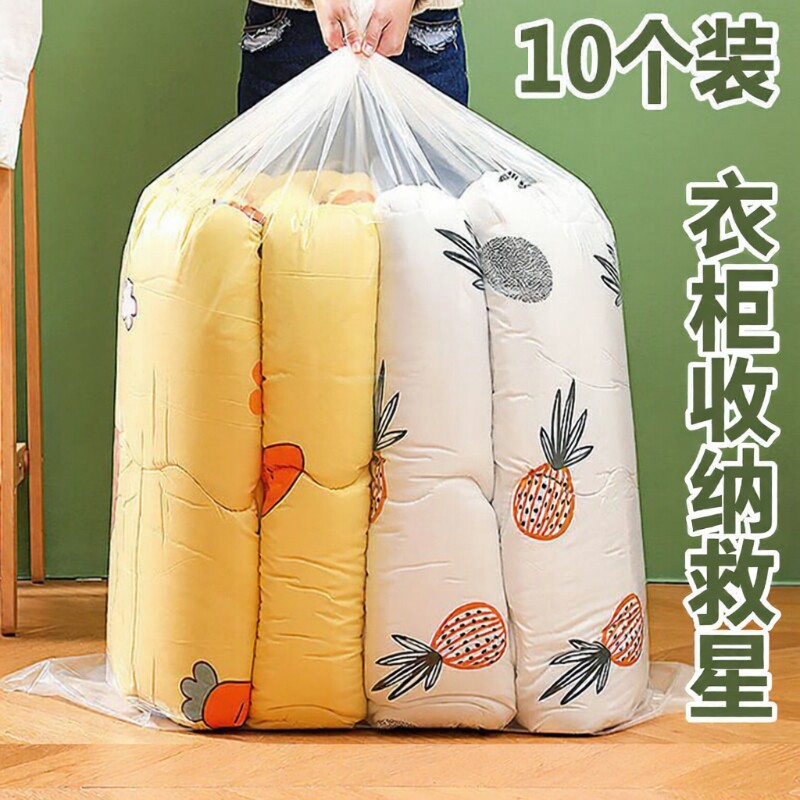 衣服收纳袋防尘大号装被子家用大容量搬家棉被整理行李塑料打包袋