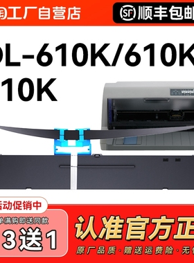 适用得力DLS-610 DB-615K 618K DE-615KI DL-910K 920K色带架针式票据发票打印机色带框盒芯墨带条 CMYK