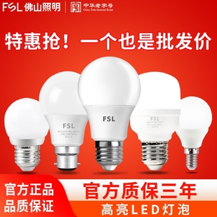节能灯泡佛山照明led灯泡E27螺口3W超亮家用照明螺旋老式 卡口球泡