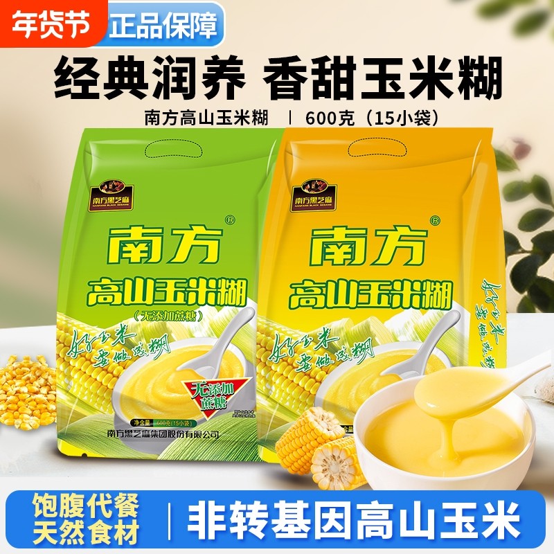 南方黑芝麻高山玉米糊原味/无添加蔗糖600g营养早餐代餐冲泡谷物,咖啡/麦片/冲饮,谷物营养配方粉,淘宝优惠券,粉丝福利购,淘宝优惠卷