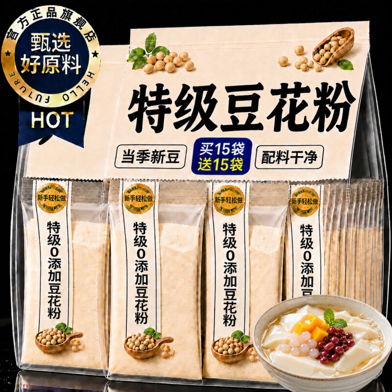 农科院正宗豆花粉豆腐脑家用豆腐脑专用小包装早餐奶茶店布丁