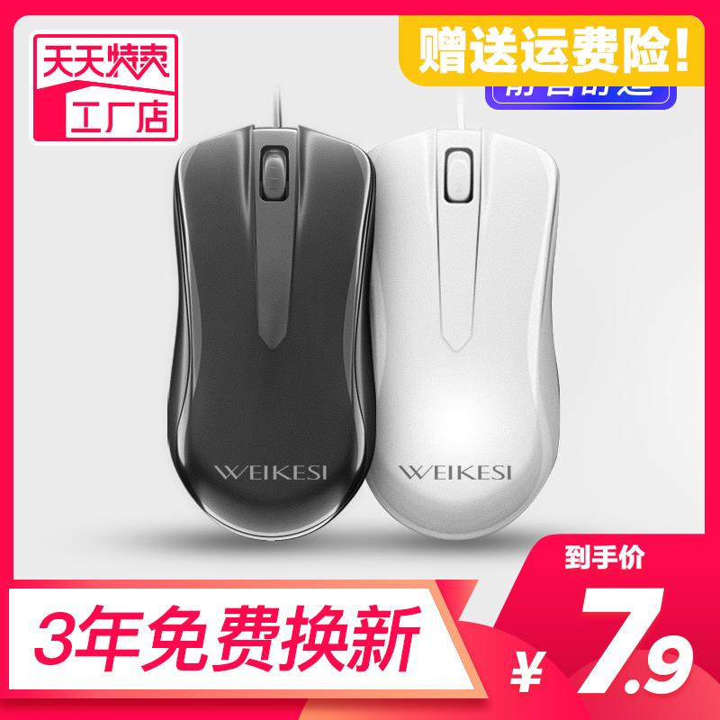鼠标有线USB家用办公商务笔记本静音无声按键台式电脑电竞游戏男