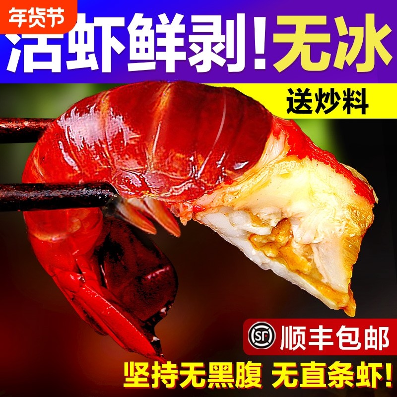 大号龙虾尾冷冻鲜活小龙虾无冰衣龙虾尾特级虾球鲜冻批发生鲜整箱,水产肉类/新鲜蔬果/熟食,虾类制品,淘宝优惠券,粉丝福利购,淘宝优惠卷